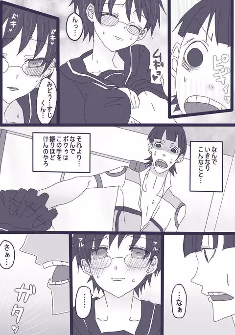 坂道サンド5