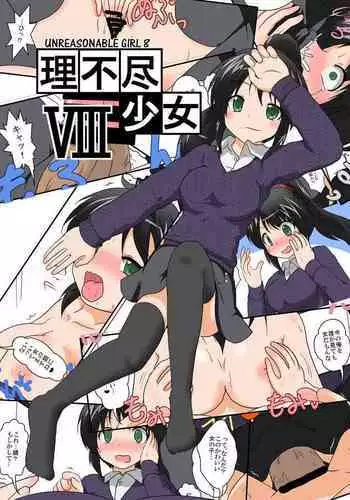[Ameshoo (Mikaduki Neko)] Rifujin Shoujo 8 | Unreasonable Girl Ch. 8 [English] [desudesu]