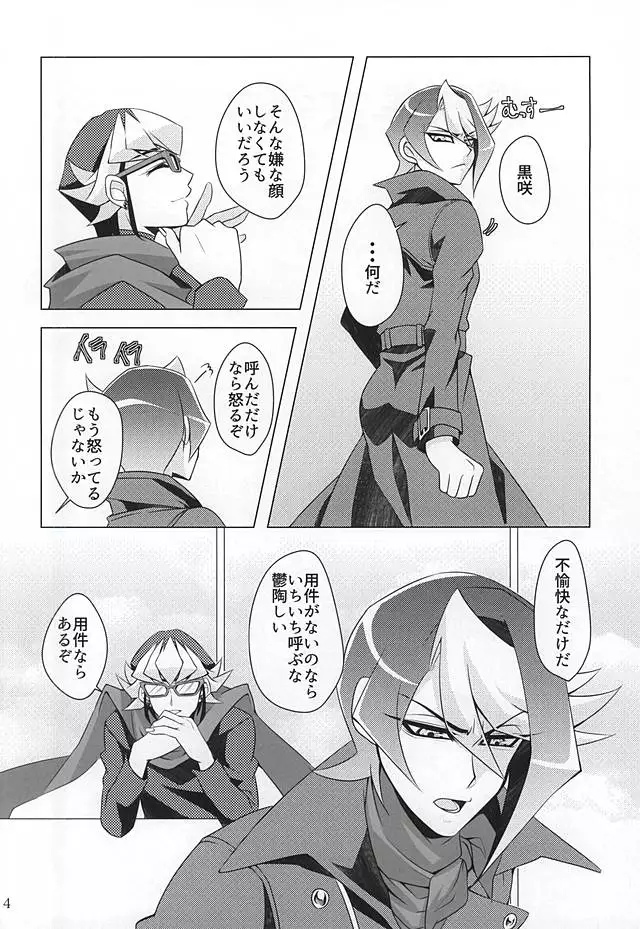 ばにさき!