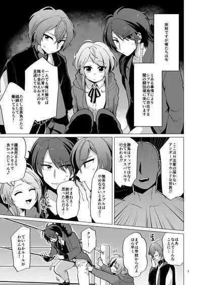 モブVSシブヤ