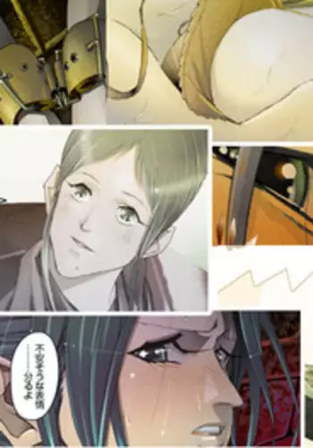 [Kame no Onaka] Suteki na Yume wo Arigatou Dai 12-wa