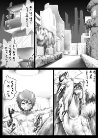 [Bundosuikou] Onee-chan no Dokidoki Otouto Sei Kaihatsu