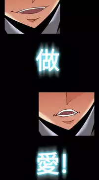 [KKUN &INSANE] Love Parameter 恋爱辅助器 86-96 [Chinese]中文