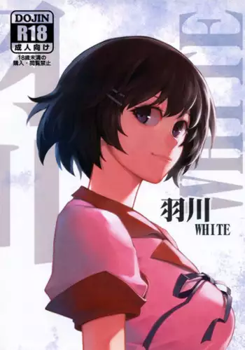 (FF29) [Kayoudou (Shouka)] Hanekawa WHITE (Bakemonogatari) [Chinese]
