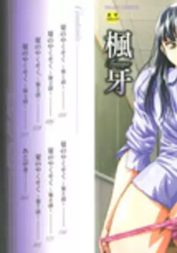 [Fuuga] Kyoushi to Seito to - Teacher and Student [English] [Sei-Jin + Yoshio + Faytear]