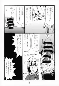 Futomomo de Hasande Itadaite Shasei Suru no ga Saikin Suki desu