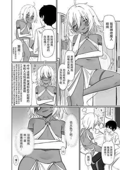 Jinya to Mitsu no Onegai