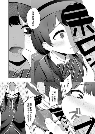 美兎と竿おじ