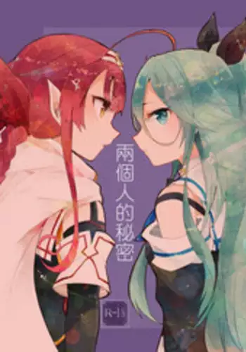 (Houraigekisen! Yo-i! 29Senme) [Sonna Kanji de Heiankyou (Itomugi-kun)] Futari no Himitsu (Kantai Collection -KanColle-) [Chinese] [CE家族社]