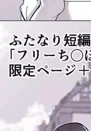 The Futanari's Slinging Free Dick Around The Neighbourhood