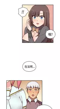 [Dasum&Puutaro] H-Campus H校园<第2季> Ch.47~52 [Chinese]中文