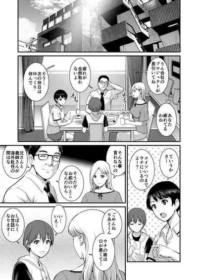 淑女モノローグ
