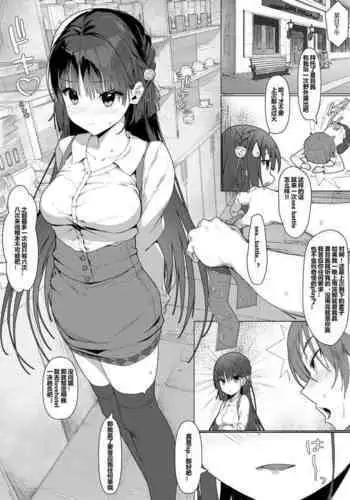 [haku89] Natsume to Seiai Taiketsu (Cafe Stella to Shinigami no Chou) [Chinese] [Decensored] [Ongoing]