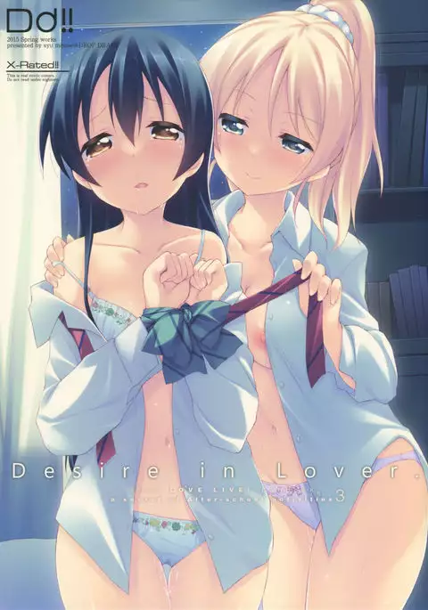Desire in Lover.