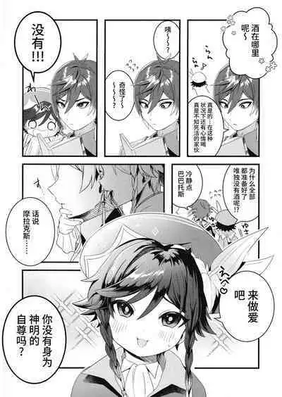 ねぇ、えっちしよ