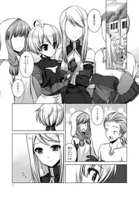 (C80) [C://A.D.D/ (Kiriyama Machi)] Teisoutai (Final Fantasy Tactics) [Digital]