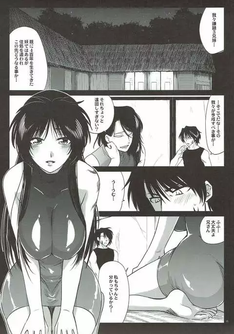 かまいたち達の夜