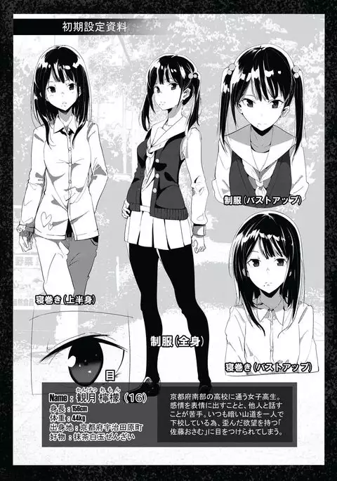 美少女捕縛本