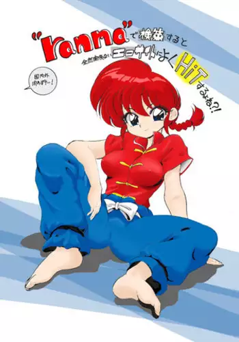 [... Mou Ii Desu.] "ranma" de Kensaku suruto Zenzen Kankeinai Erosaito ni Yoku HIT suru yo ne?! (Ranma 1/2) [English, full color, incomplete]
