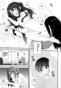 (C91)[Nagisora Riku&Bocha] Roiyaru Honey (THE IDOLM@STER CINDERELLA GIRLS) [Chinese] [大友同好会]