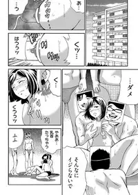 近隣相姦マンション ～ヤメラレないご近所づきあい～ 1巻