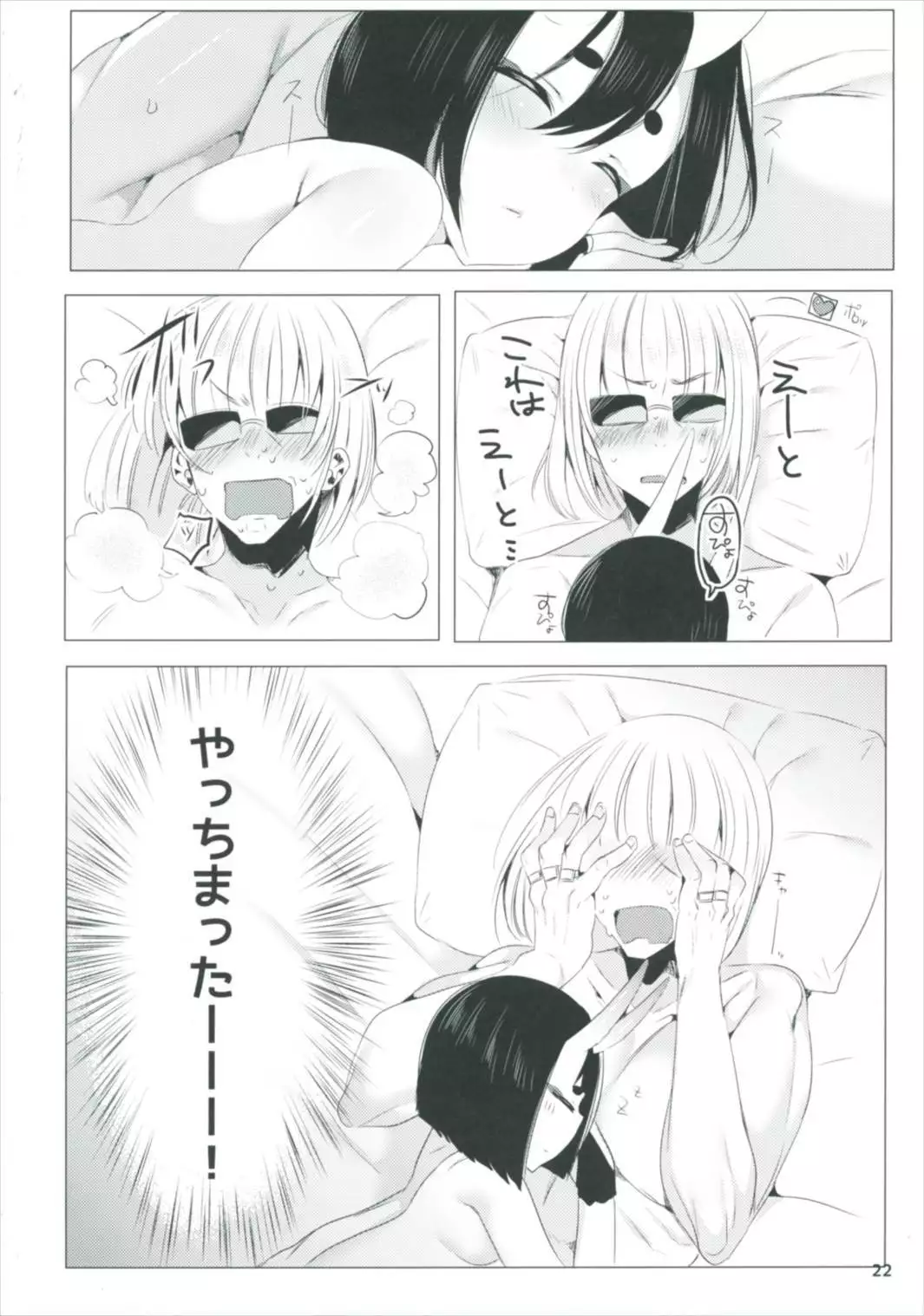 Miryou no Belladonna