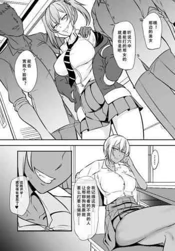 Furyou no Hime ga Karande Kita kara Okashite Yatta