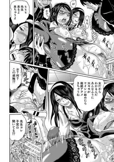 Netorareta Boku no Sensei