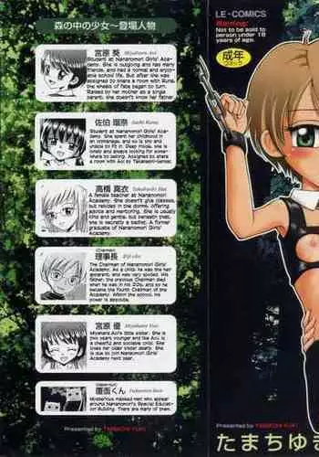 Mori no Naka no Shoujo | Girl in the forest Ch 1-8