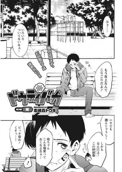 Monthly Vitaman 2018-05