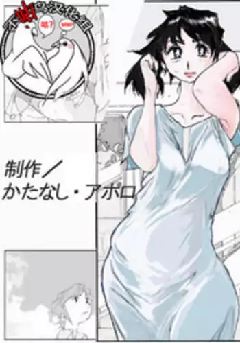 Kamo no Aji - Misako