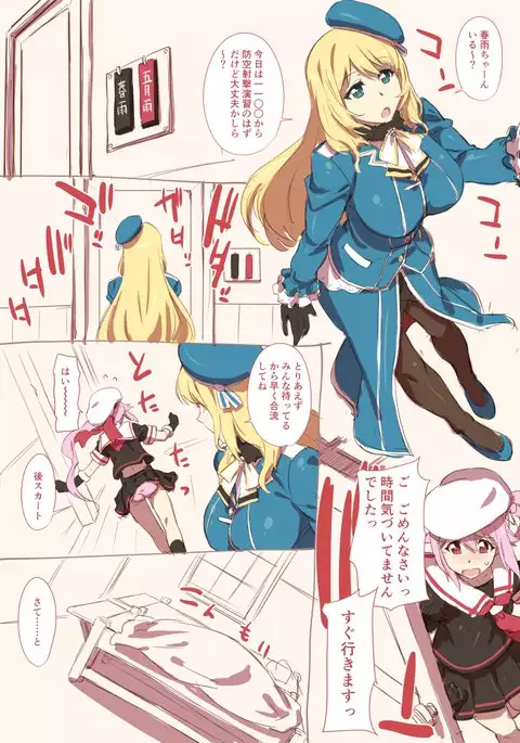 手遅れ２
