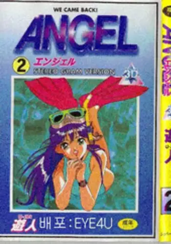 [STEREO GRAM] Angel Vol.2