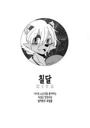 淫行覺醒 inkoukakusei