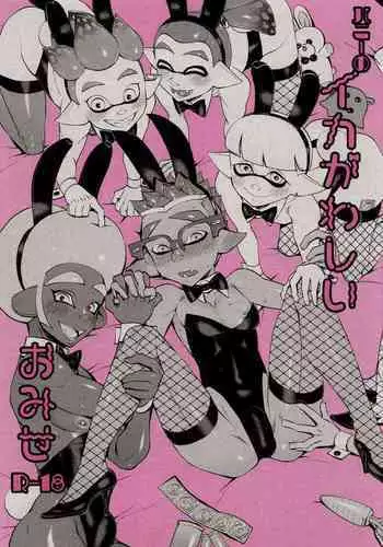 Bunny no Ikagawashii Omise