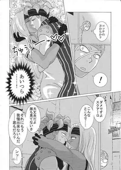 Sukutitsu Hon Web Sairoku