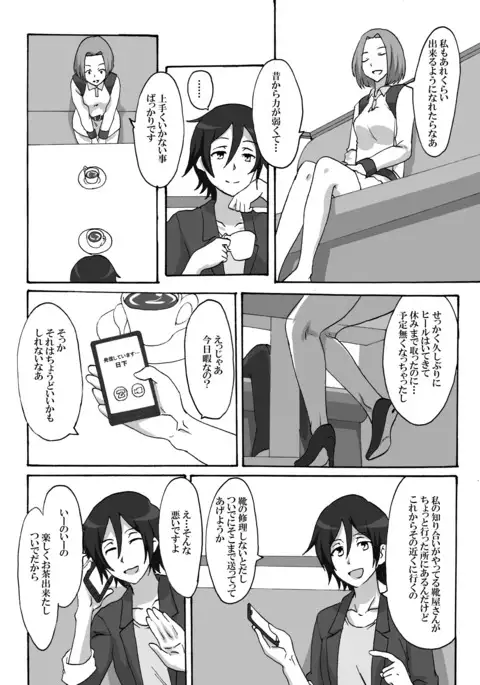 親愛の狭間