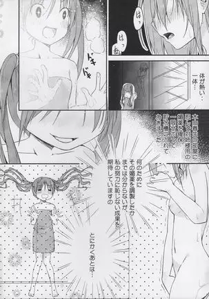 Kuroko to Oneesama no Raburabu Nyouyoku Taimu
