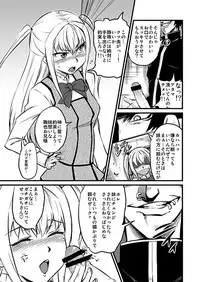 [BLAZE (Scotch)] Mariya-sama mo Miteru Pre2.1 (Maria Holic, Hellsing) [Digital]