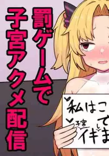 Akatsuki Uni ga Portio Kaihatsu Daiseikou suru Hon