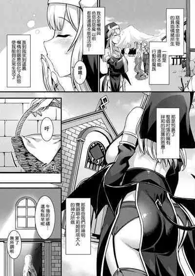カミサマラブチューン！ 第1-4話