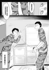 [Lu Renbing] (FF-30新刊)一則軍中鬼故事-小紅二之夜半零時(錯字修正) [Chinese]