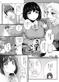 [vyowolf (vyo)] DAY・淫・DREAM