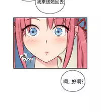 [Dasum&Puutaro] H-Campus H校园<第2季> Ch.47~52 [Chinese]中文