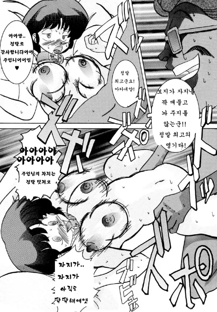 催眠SEX奴隷 -AKANE-