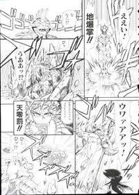 [Minion] Hair Trigger R Kanzenban