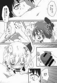 (C87) [Gainamon (Natsu no Koucha)] Sakusei Quartet (Touhou Project)