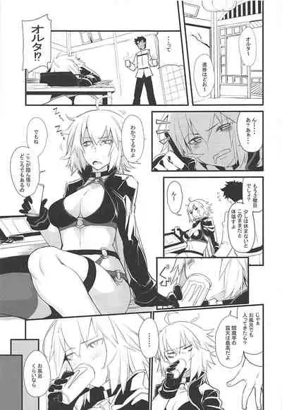 Kuroneko ga Nyan to Naku. 3RE