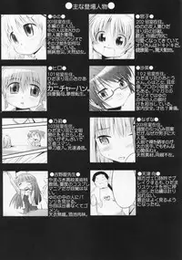 (C76) [EAR-POP (Misagi Nagomu)] Kokoro to Karada III (Hidamari Sketch)