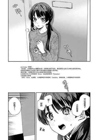 Yokudou Paradox
